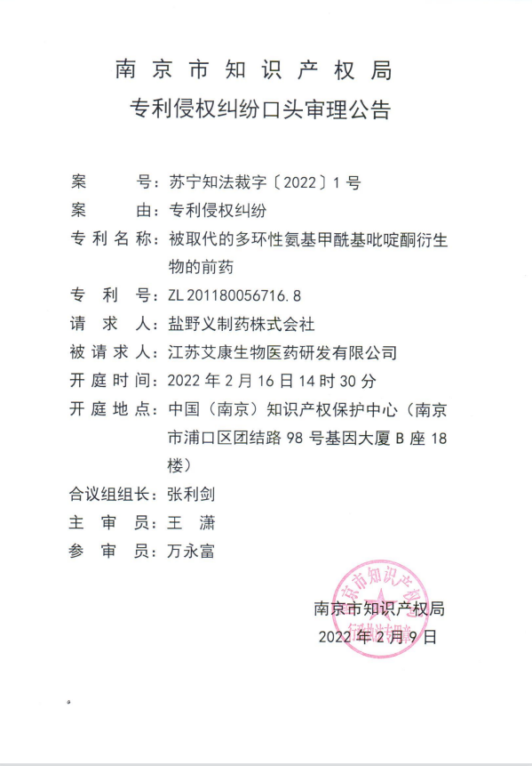 苏宁知法裁字〔2022〕1号